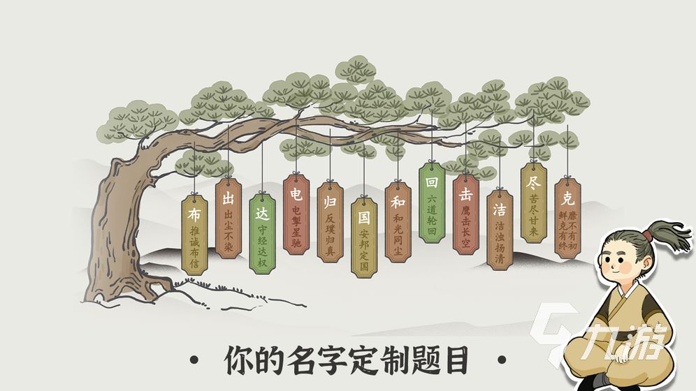 找字游戲大全2023 好玩的找字游戲最新合集