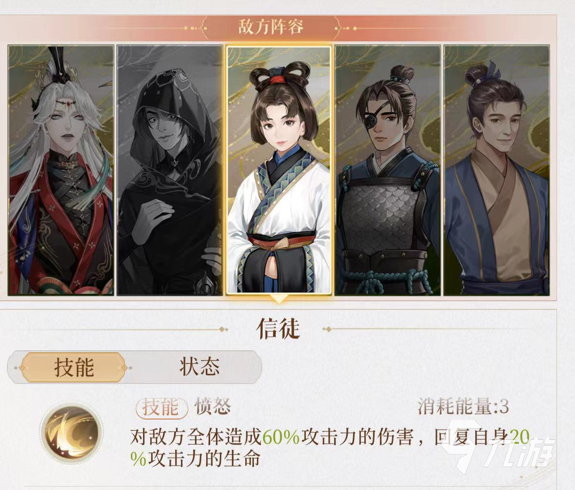 代号鸢桃源村30层攻略 桃源村30层怎么过