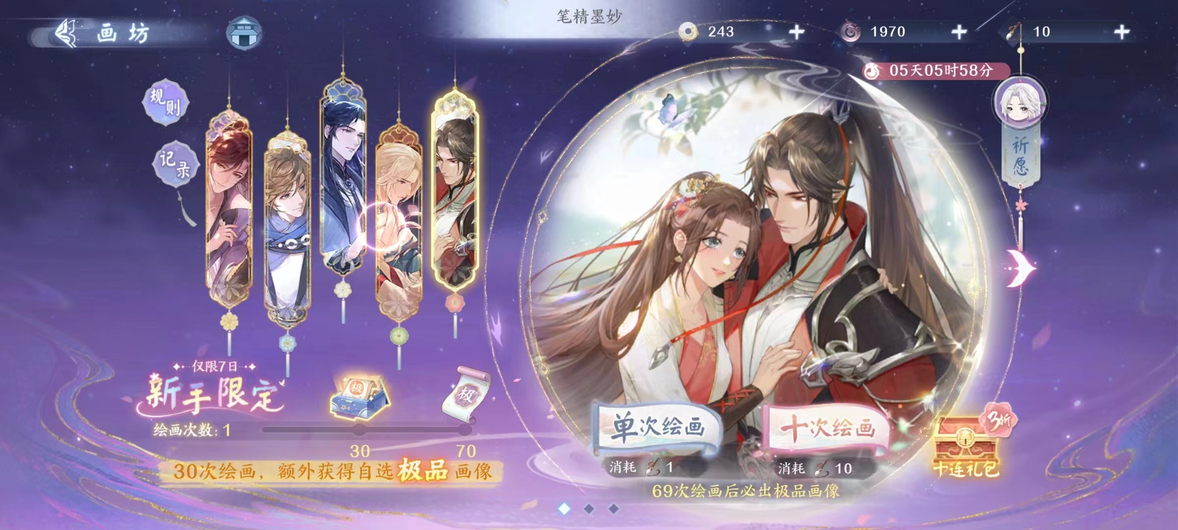花间绘君颜公子遥角色介绍 花间绘君颜公子遥怎么样