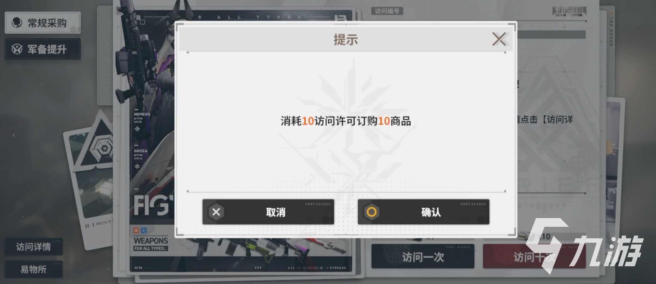 少前2追放武器怎么获取 少女前线2追放武器获取方法一览