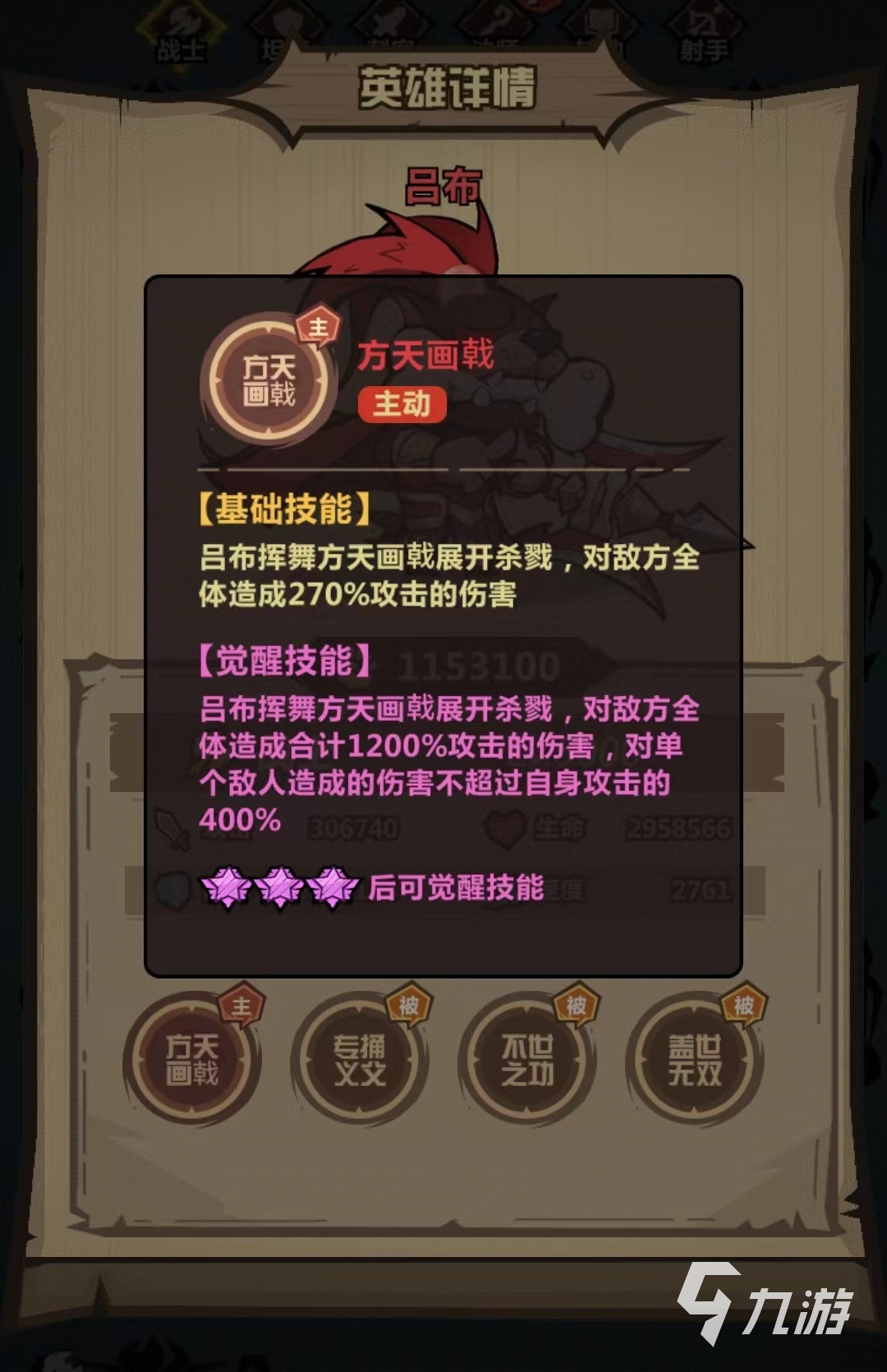 王者獵人呂布技能怎么用 呂布技能實(shí)戰(zhàn)強(qiáng)度詳解