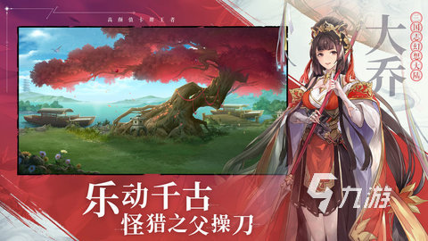 三国回合制卡牌游戏排行榜2023 好玩的三国回合制卡牌游戏有哪些