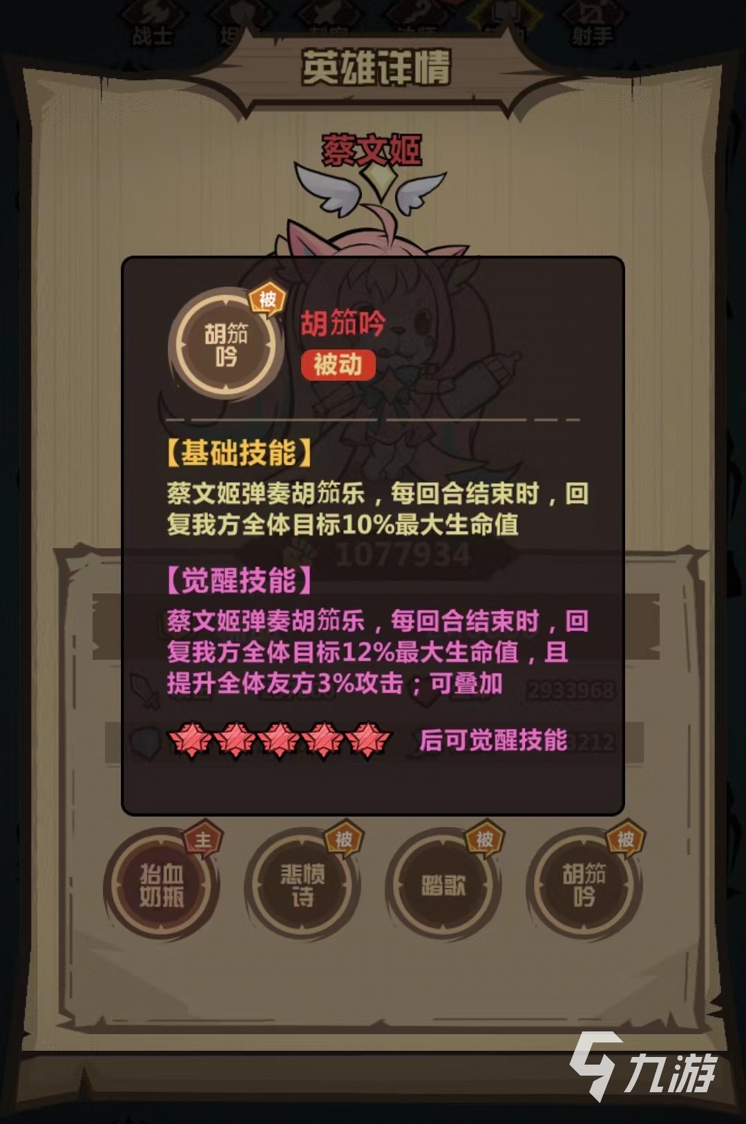 王者猎人蔡文姬技能怎么用 蔡文姬技能使用攻略