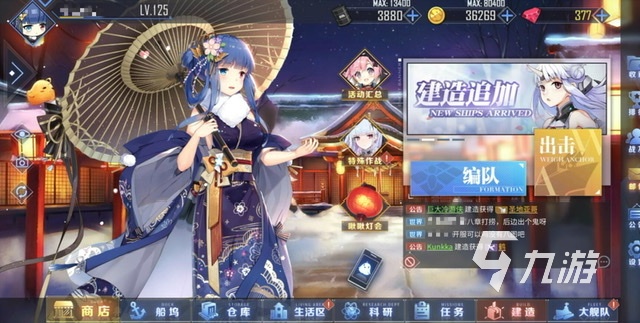 最好玩的十個戰(zhàn)艦游戲推薦2023 熱門的戰(zhàn)艦題材類型排行榜