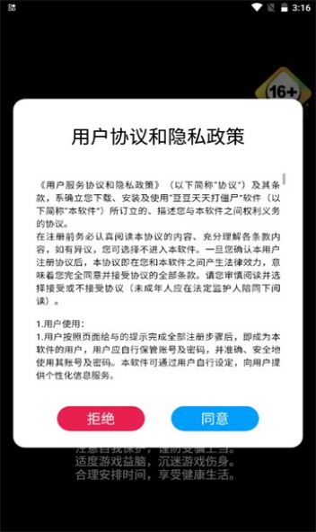 豆豆天天打僵尸什么時候出 公測上線時間預告