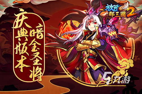 三国回合制卡牌游戏排行榜2023 好玩的三国回合制卡牌游戏有哪些