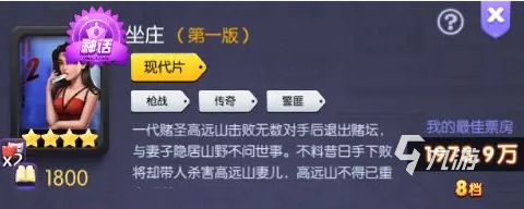 影業(yè)夢想家怎么升級快 影業(yè)夢想家快速升級方法攻略