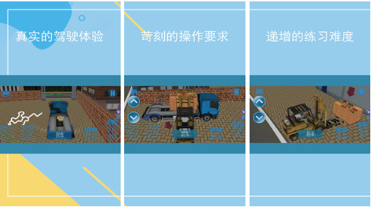 真实的3d模拟驾驶手游推荐 超好玩的模拟驾驶游戏分享2023