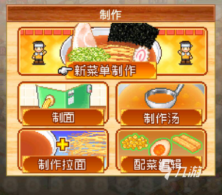 开罗拉面店布局图介绍 开罗拉面店布局图怎么摆好看