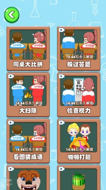 同桌模拟器截图