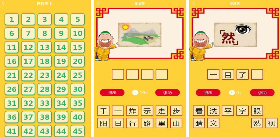 猜歌名游戏有哪些 好玩的猜歌名手游合集2023截图