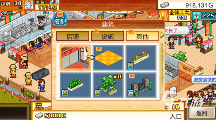 开罗拉面店怎么扩建 开罗拉面店扩建店面操作教程
