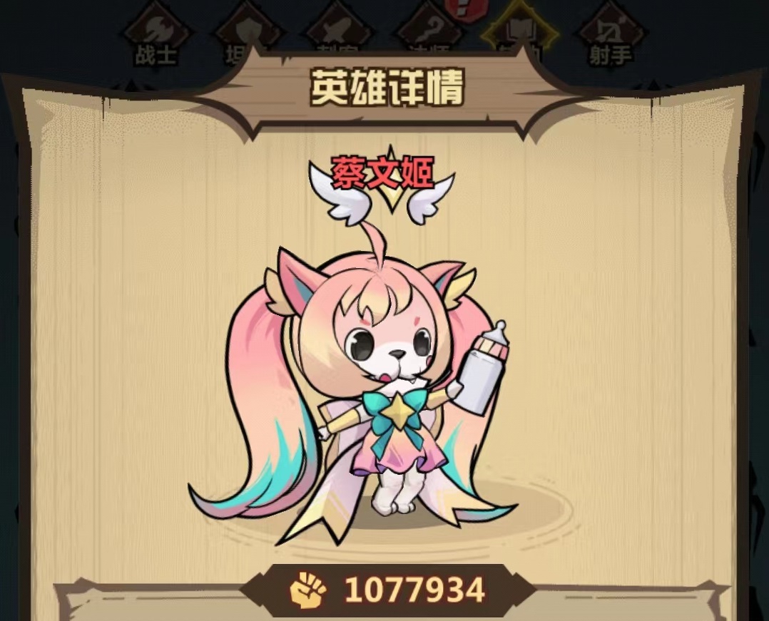 王者猎人蔡文姬技能怎么用 蔡文姬技能使用攻略