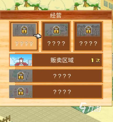 开罗拉面店怎么扩建 开罗拉面店扩建店面操作教程