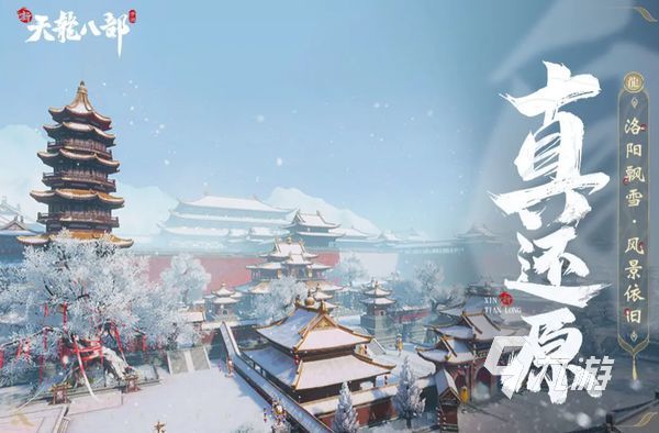 新天龙八部手游平民门派选择攻略 好用平民门派推荐