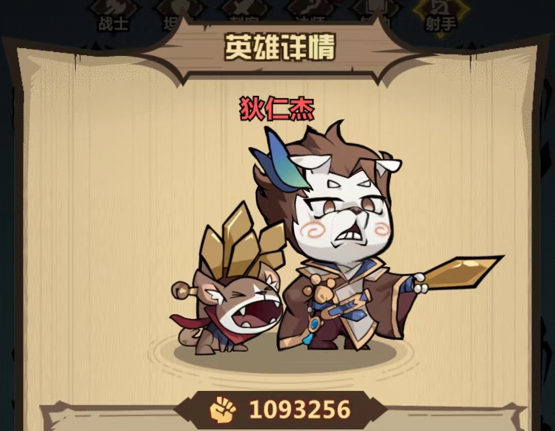 王者猎人狄仁杰技能介绍 狄仁杰技能有哪些