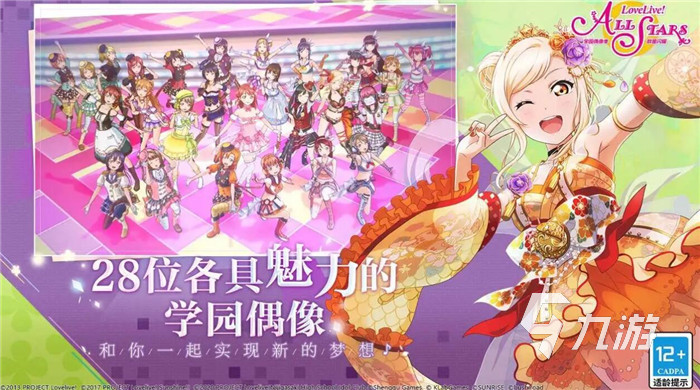 偶像活动游戏有哪些 好玩的偶像活动手游推荐