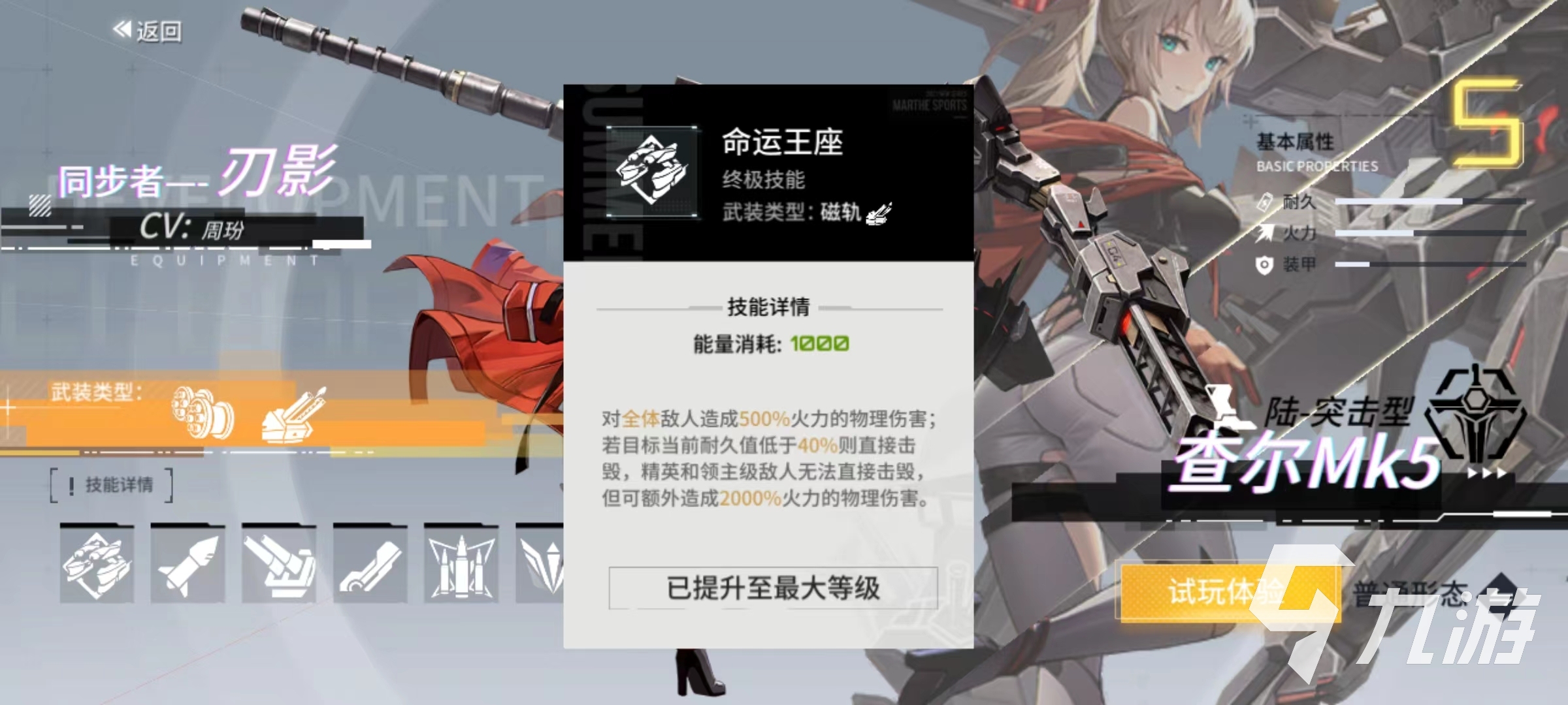 艾塔纪元查尔Mk5好用吗 查尔Mk5技能玩法介绍