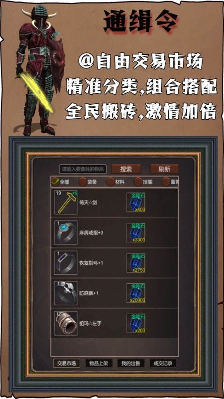 简单更暴力截图3