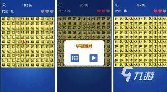 找不同闖關游戲大全 受歡迎的找不同手游分享2023
