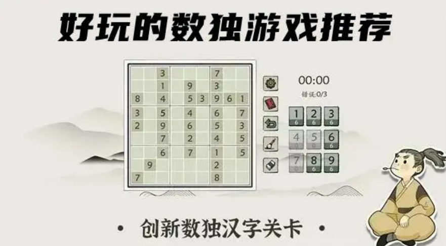有趣的数字游戏1-9有哪些 耐玩的数字游戏大全2023