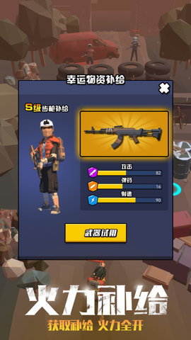 最后的求生者截图