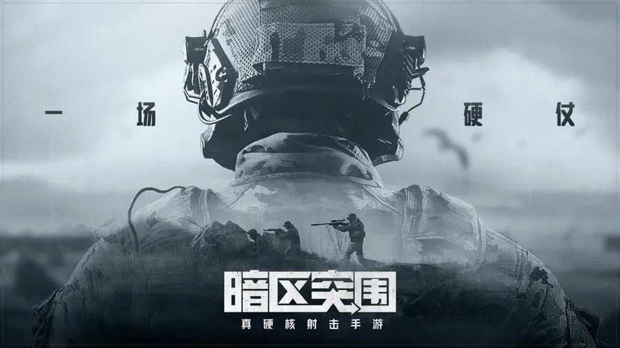 熱門第一人稱射擊游戲大全2023 第一人稱射擊手游下載