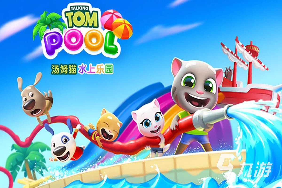 2023儿童好玩的游戏有哪些 适合小孩玩的手游下载大全