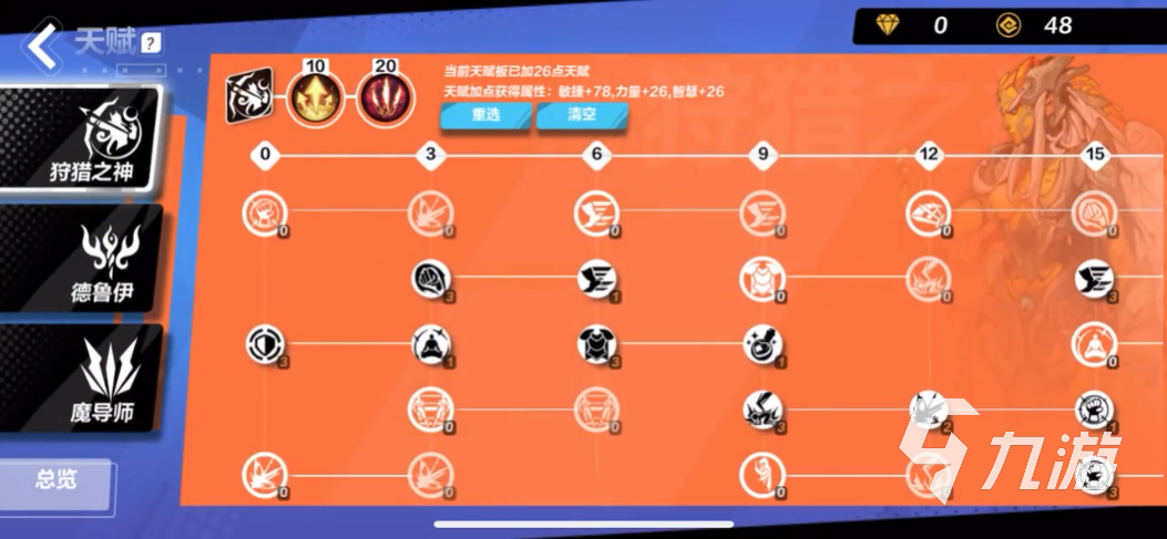 火炬之光無限護(hù)盾流怎么玩 護(hù)盾流玩法攻略分享