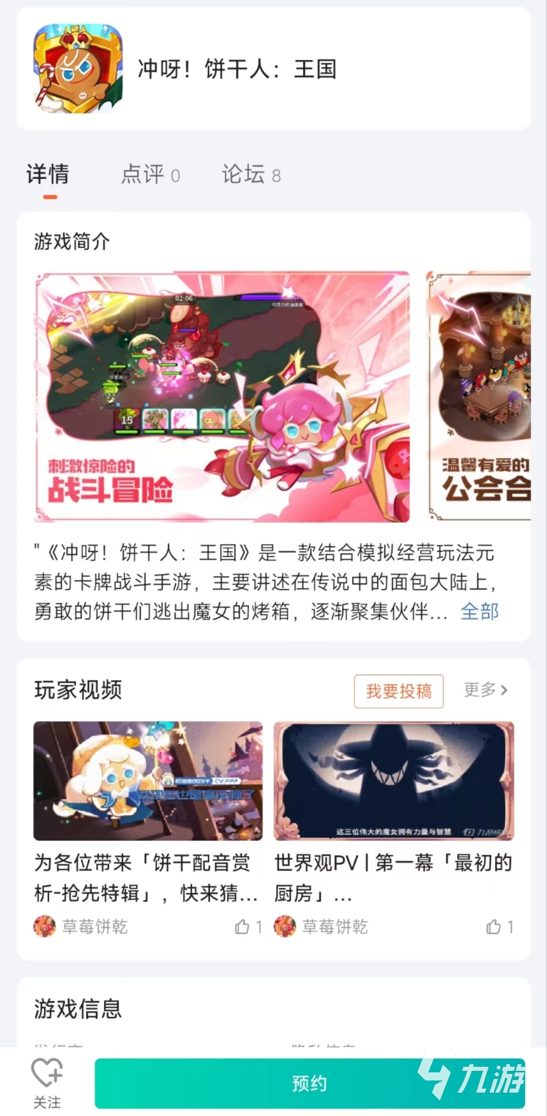 冲呀饼干人王国好玩吗 冲呀饼干人王国游戏玩法分享