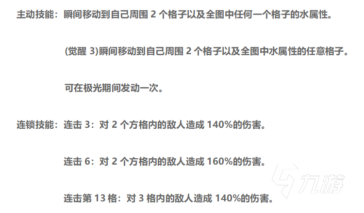 白夜極光噠噠技能是什么 噠噠技能分享