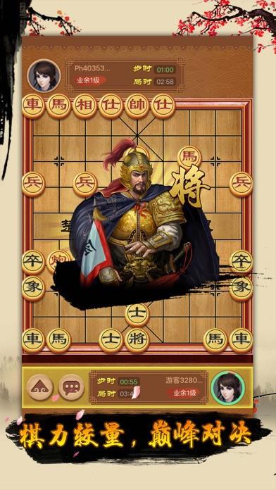 中國象棋 !截圖1
