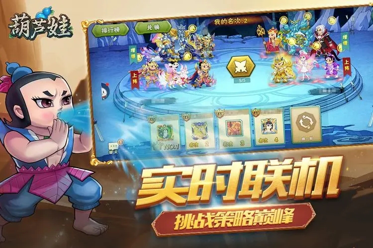 葫芦娃传说下载渠道有哪些 葫芦娃传说预约下载链接分享