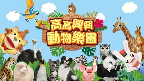 furry向游戏有哪些2023 模拟小动物的养成类型游戏合集