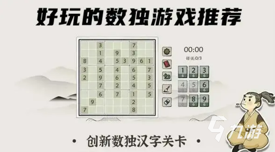有趣的数字游戏1-9有哪些 耐玩的数字游戏大全2023