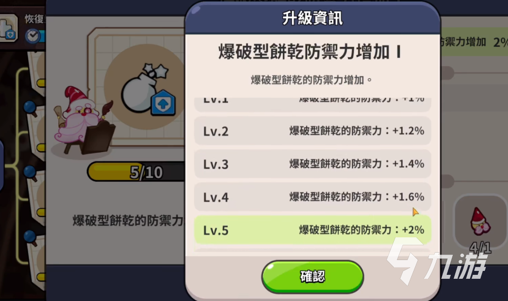 冲呀饼干人王国糖糖地精研究室攻略 冲呀饼干人王国研究室怎么玩