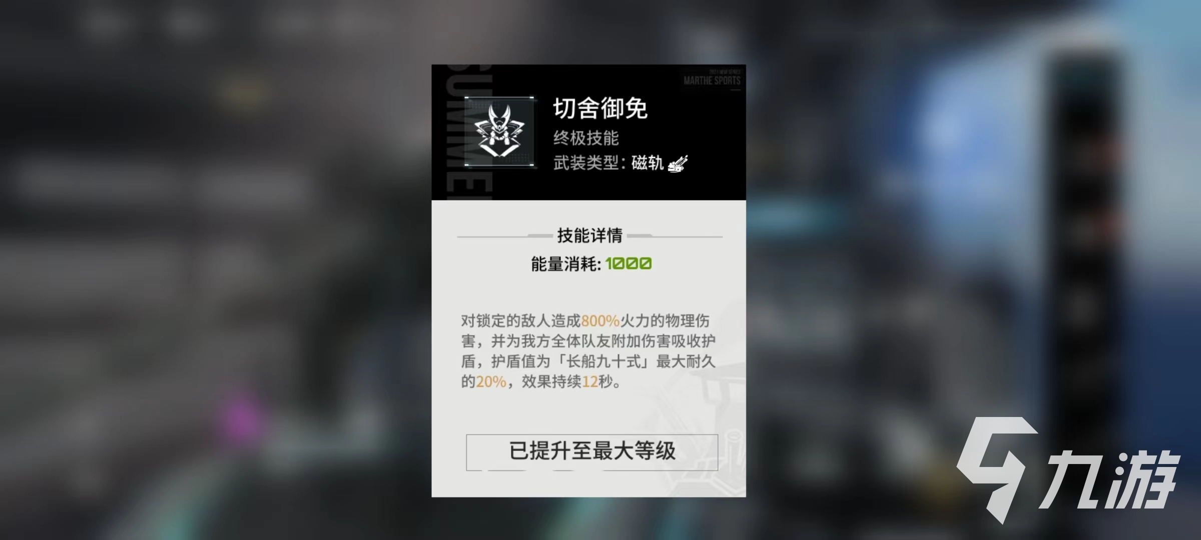 艾塔纪元长船九十式好用吗 长船九十式使用攻略介绍