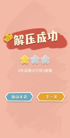 我的收纳馆截图1