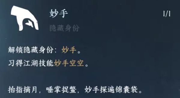 逆水寒手游隐藏身份玩法介绍 逆水寒手游职业怎么隐藏身份