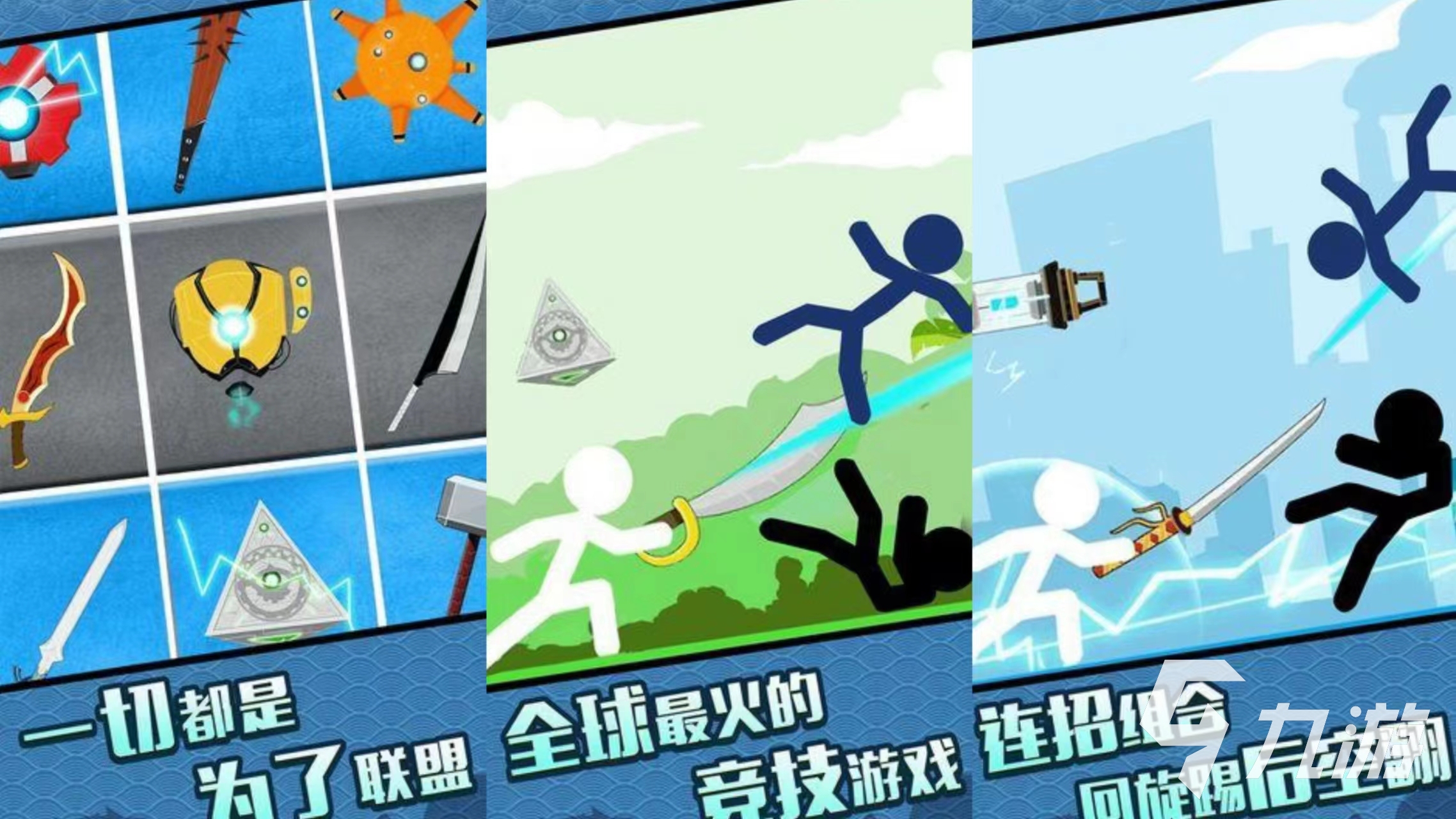 好玩的火柴人雙人游戲有哪些 好玩的火柴人游戲推薦2023