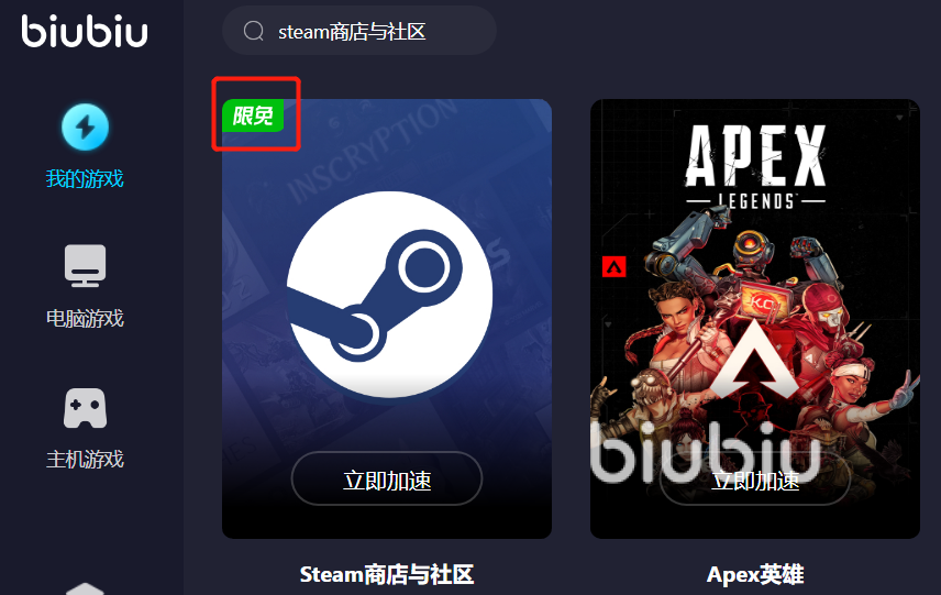 steam下载游戏要开加速器吗 steam加速器用哪个好