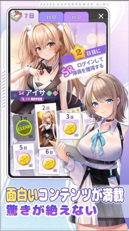 異能少女株式會(huì)社好玩嗎 異能少女株式會(huì)社玩法簡(jiǎn)介