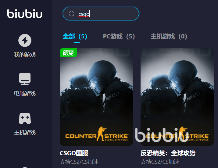 启动csgo需要加速器吗 csgo加速器下砸推荐