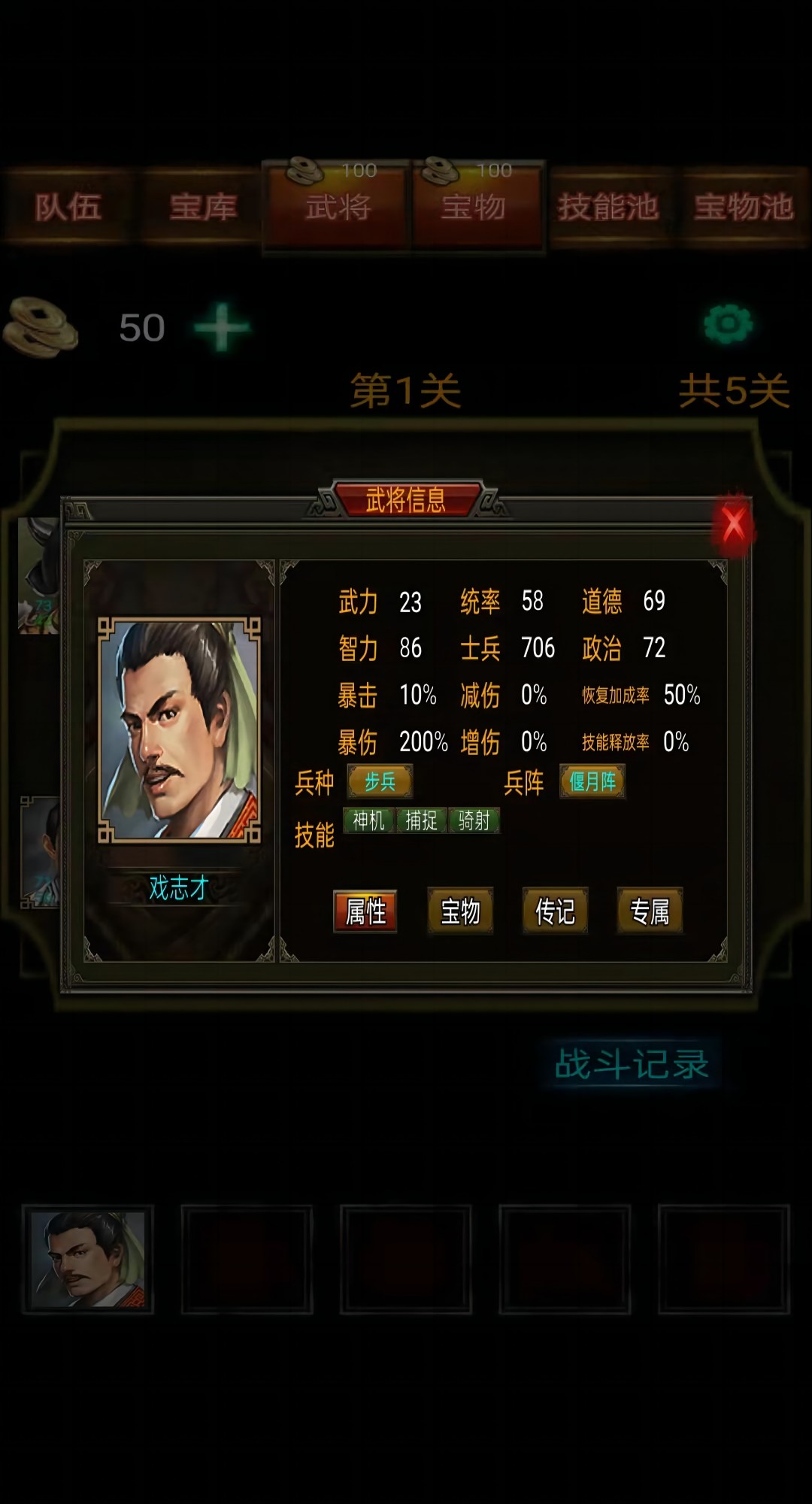 三国战棋好玩吗 三国战棋玩法简介