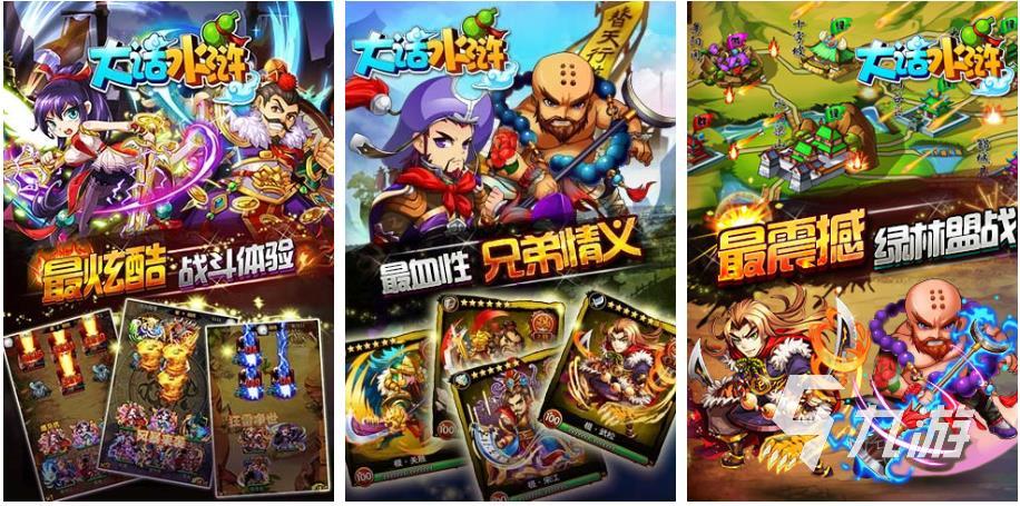 热门的水浒传游戏合集 耐玩的水浒传游戏推荐2023