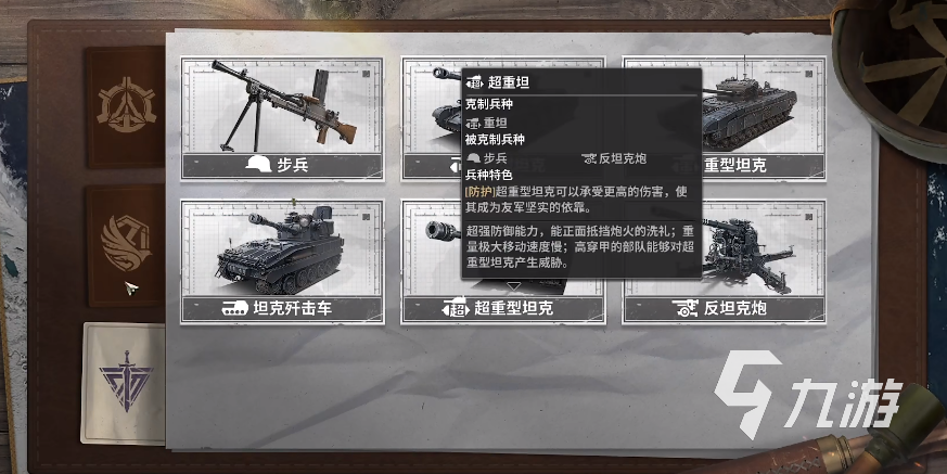 战火勋章图鉴有哪些 战火勋章兵种图鉴大全
