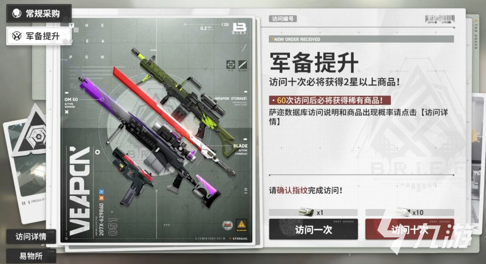 少前2追放武器強(qiáng)度怎么提升 <a id='link_pop' class='keyword-tag' href='http://miniatureschnauzerpuppiesforsale.com/snqx2zf/'>少女前線2</a>追放武器強(qiáng)度提升教程