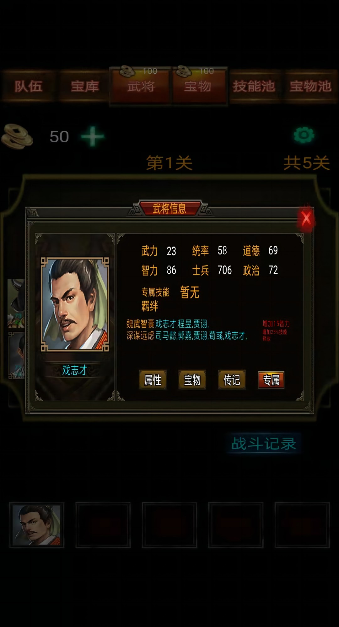 三国战棋什么时候出 公测上线时间预告