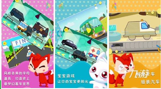 幼儿园体育游戏有哪些 适合孩子玩的体育手游分享2023