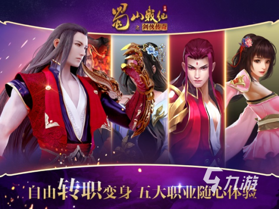 好玩不氪金的仙侠手游有哪些2023 免费的修仙玄幻游戏推荐